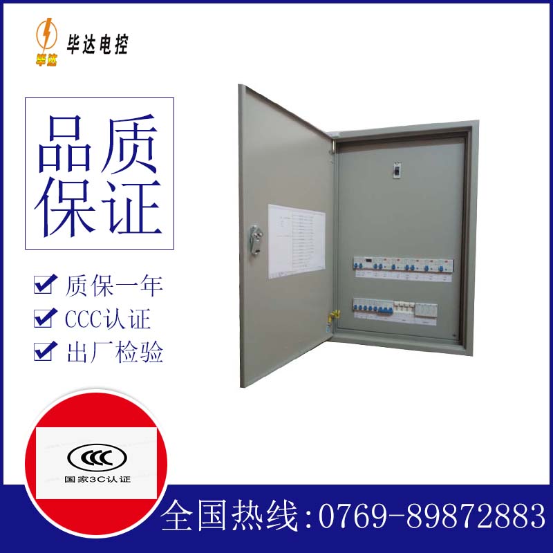 宜春成套控制箱